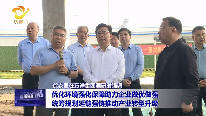 濟(jì)源網(wǎng)