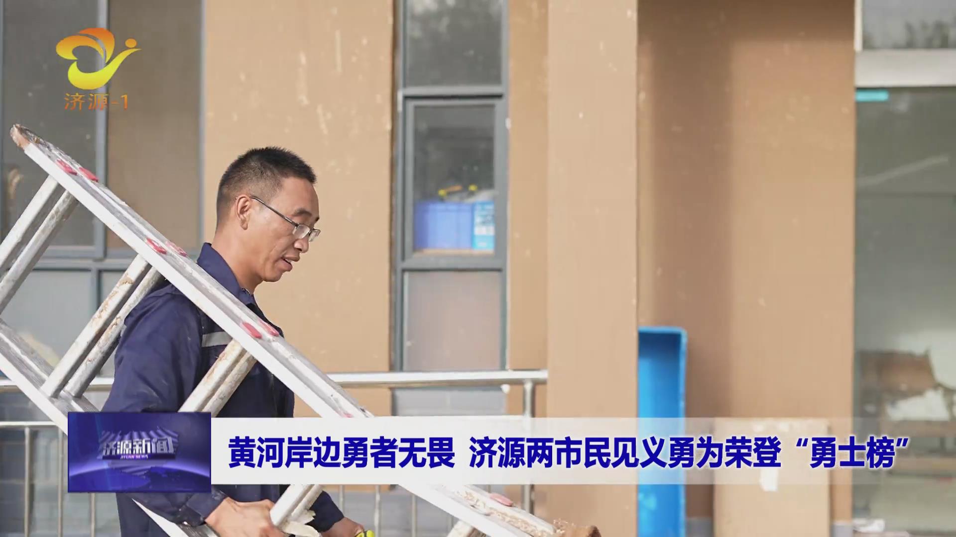 濟(jì)源網(wǎng)