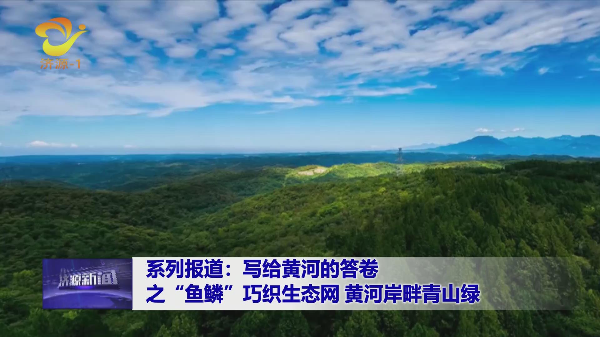 濟(jì)源網(wǎng)