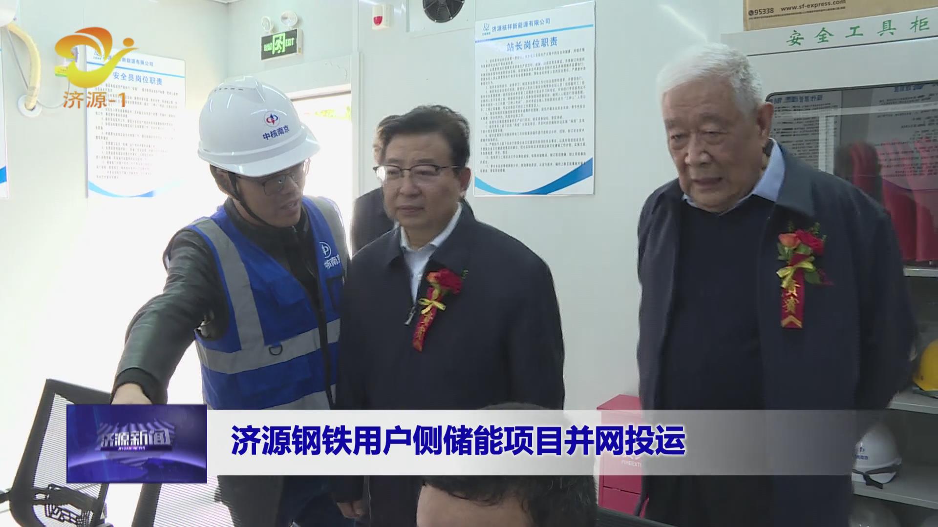 濟(jì)源網(wǎng)