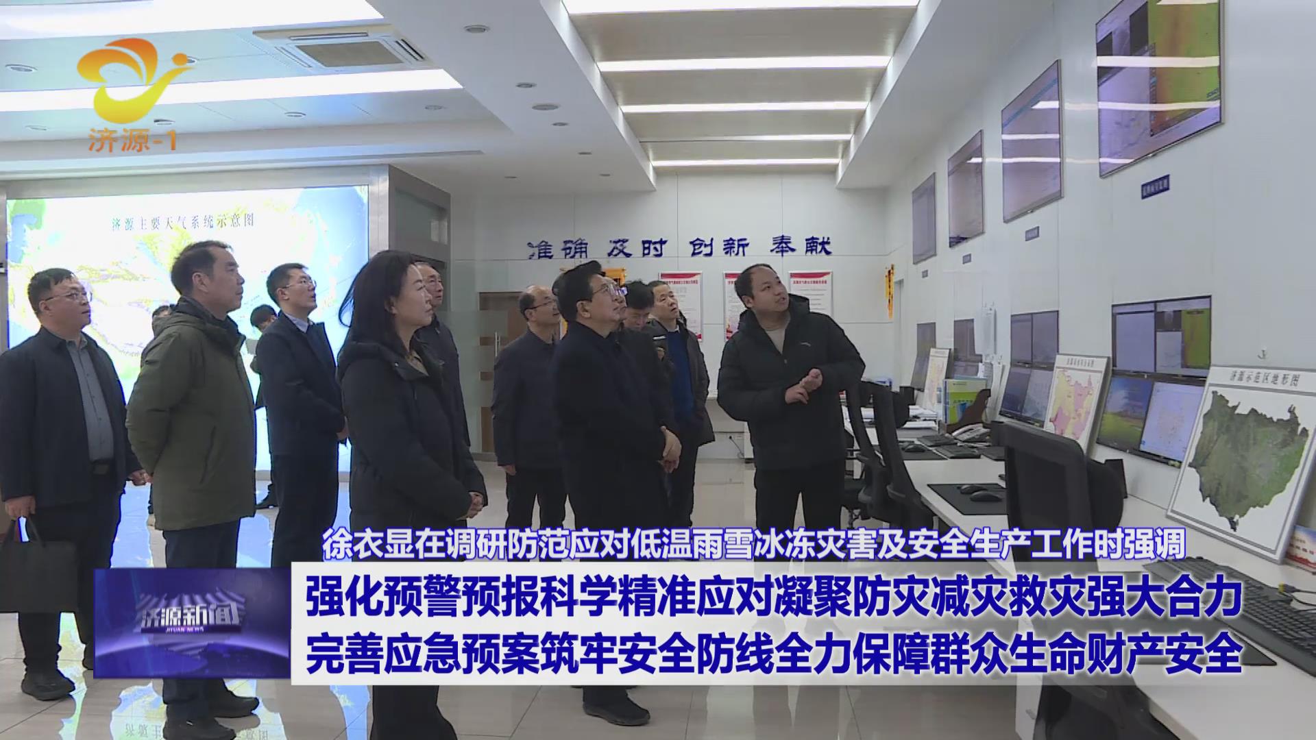 濟(jì)源網(wǎng)