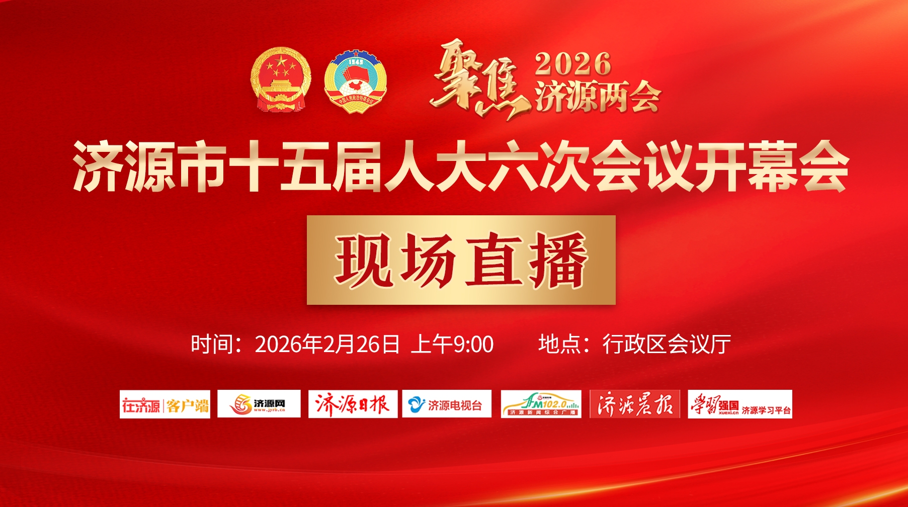 濟(jì)源網(wǎng)