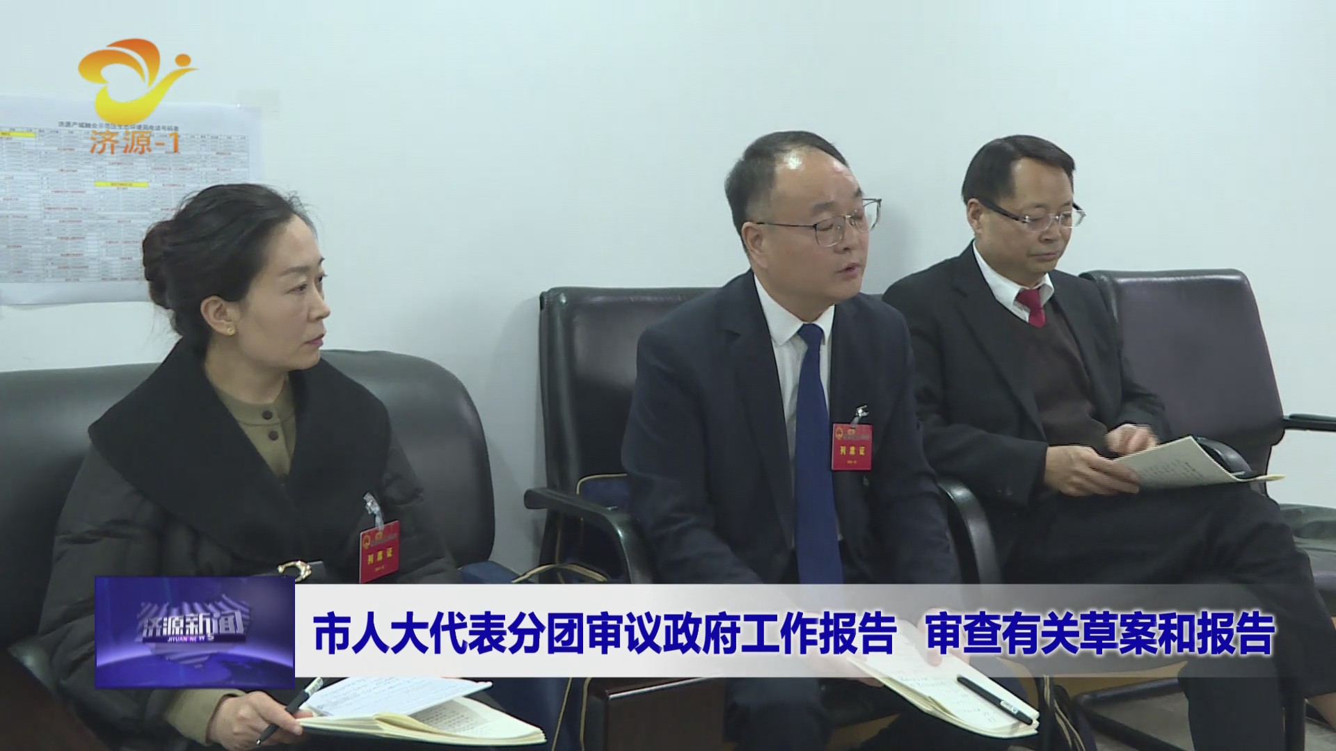 濟(jì)源網(wǎng)