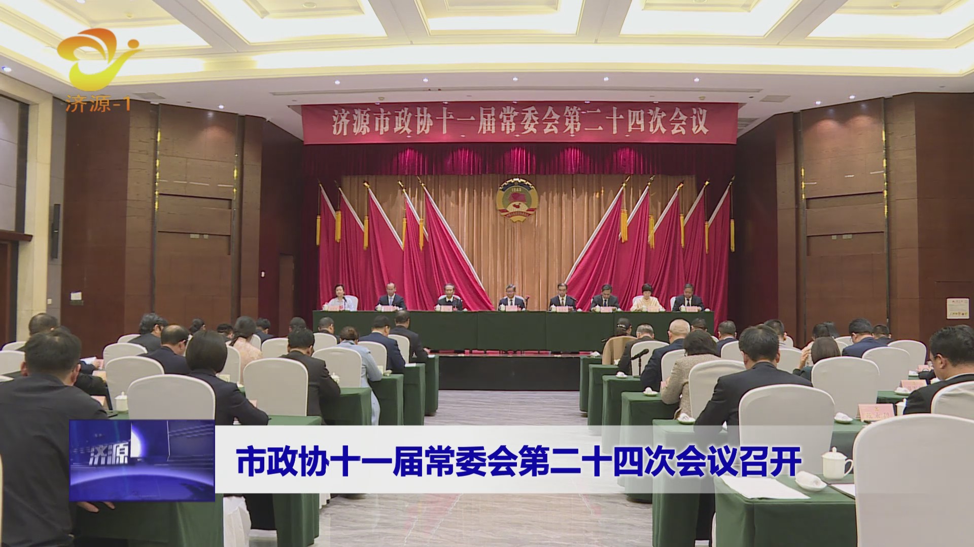 濟(jì)源網(wǎng)