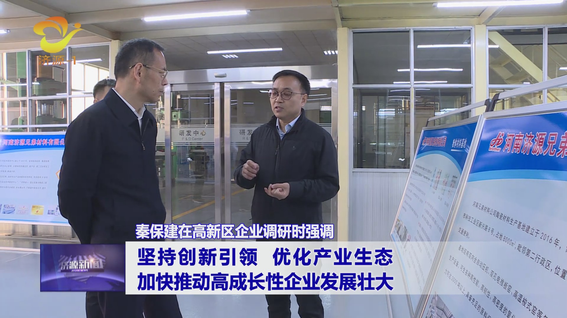 濟(jì)源網(wǎng)