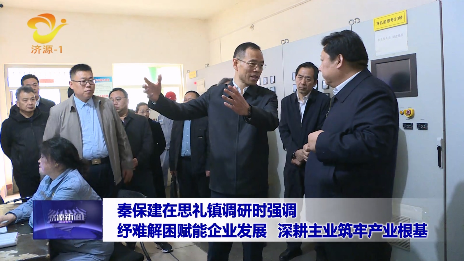 濟(jì)源網(wǎng)