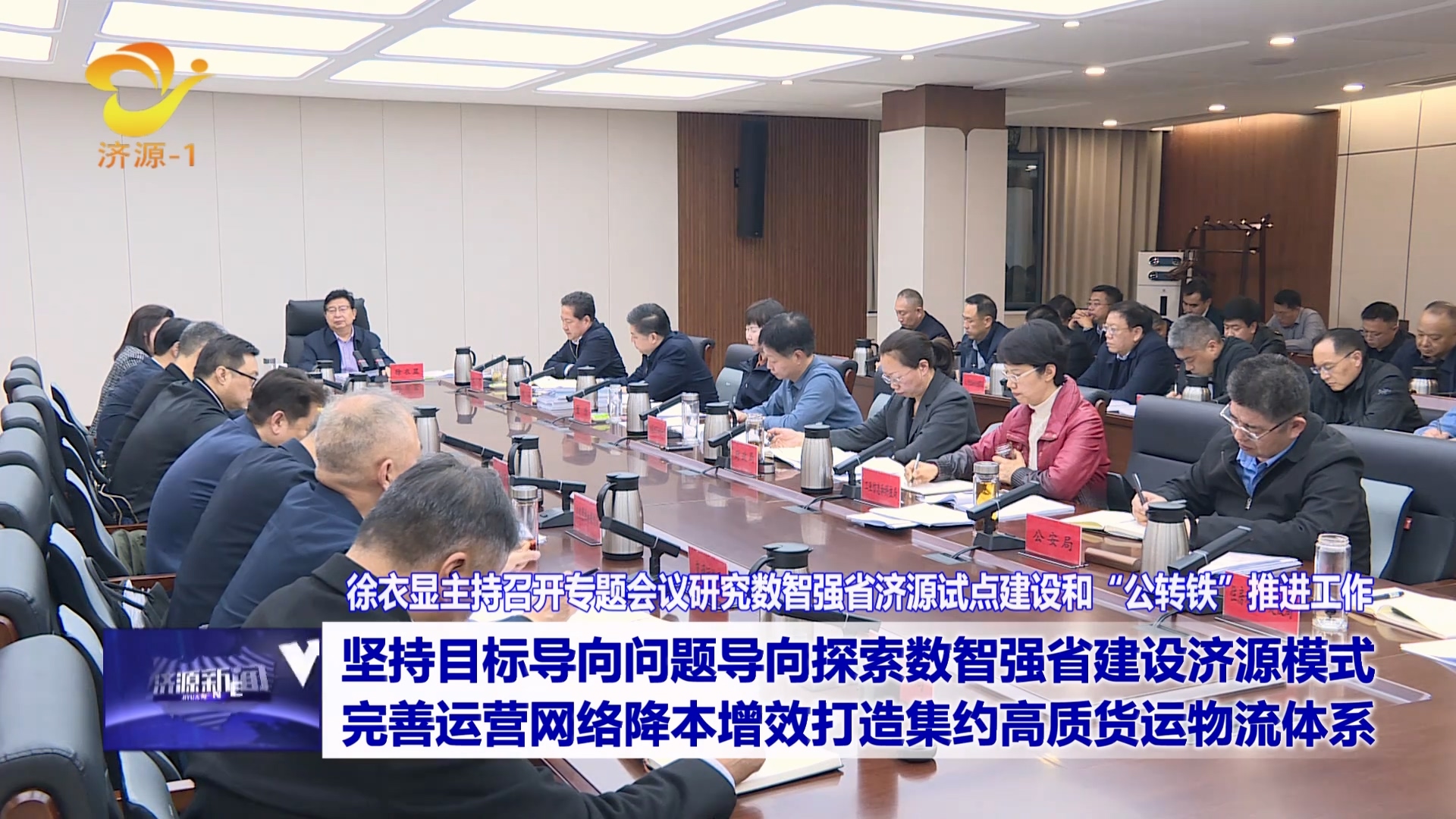 濟(jì)源網(wǎng)